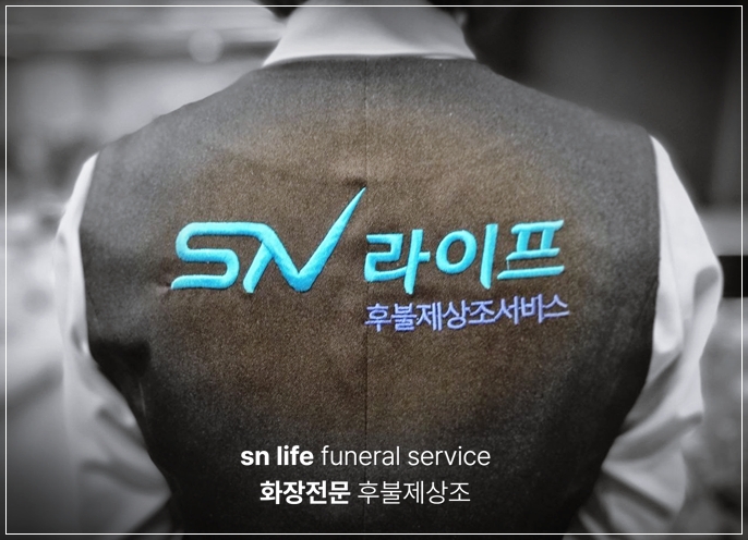 청주성모병원장례식장_sn라이프 장례정보