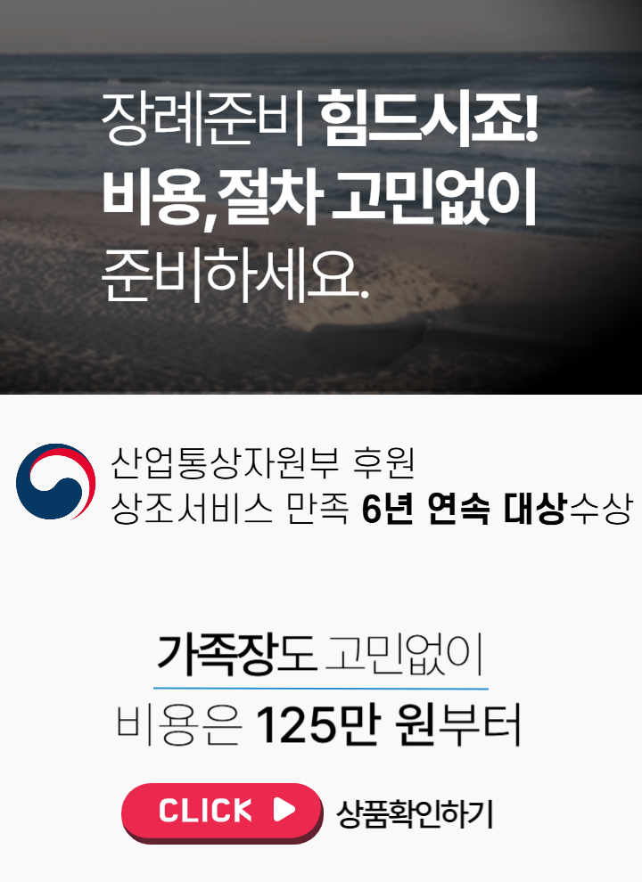 고대구로병원장례식장