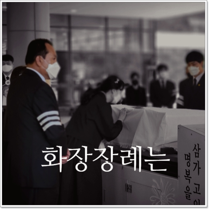 가족장 비용_sn라이프 장례정보