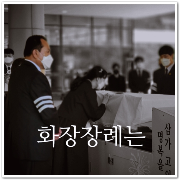 쉴낙원경기장례식장_sn라이프 장례정보