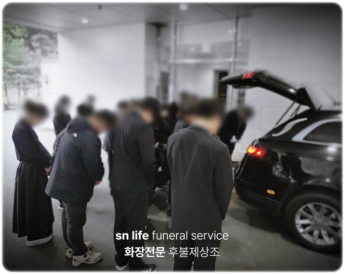 정요양병원장례식장_sn라이프 장례정보