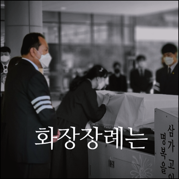 무빈소장례비용