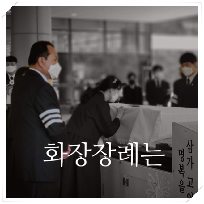 진주중앙병원장례식장_sn라이프 장례정보