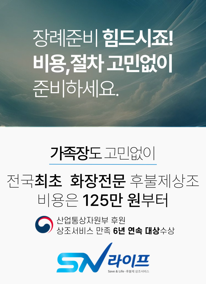 장례준비
