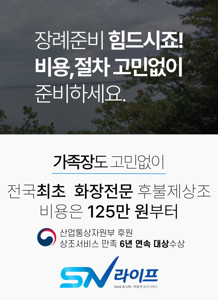 장례준비125만원