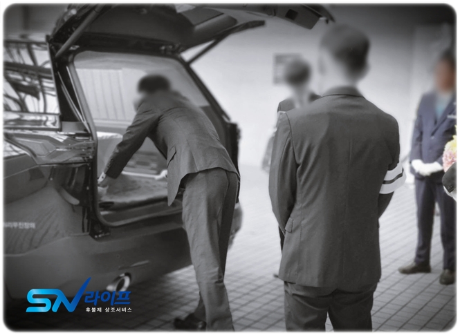 sn라이프 장례정보