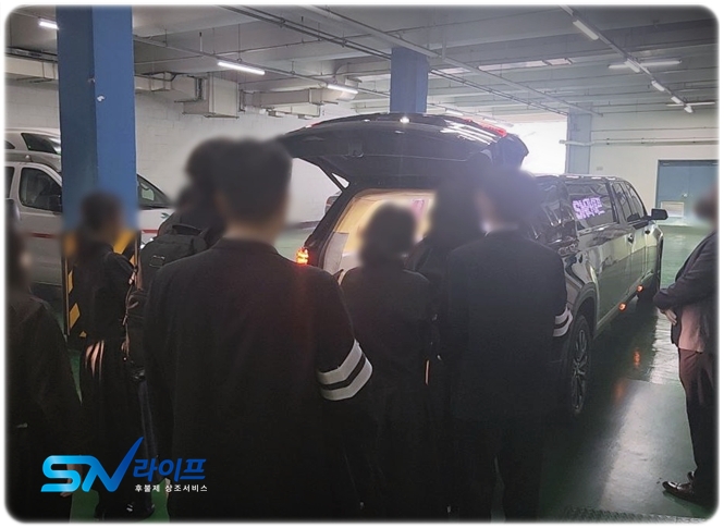 장례발생직후_sn라이프 장례정보