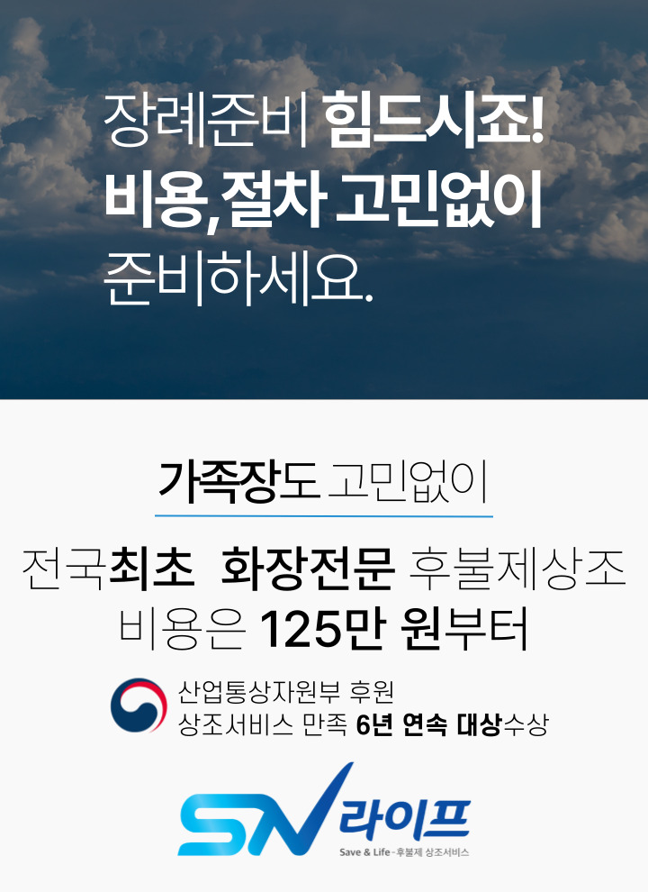 장례125만원부터