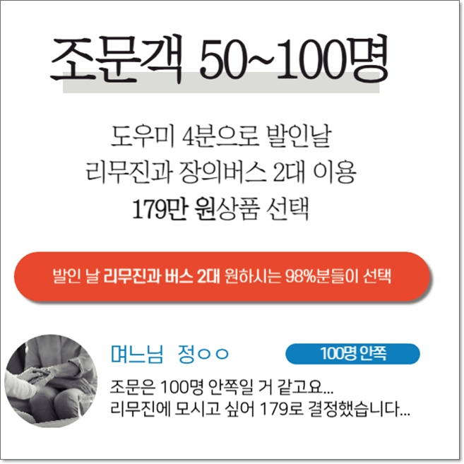 무빈소장례식_sn라이프 장례정보