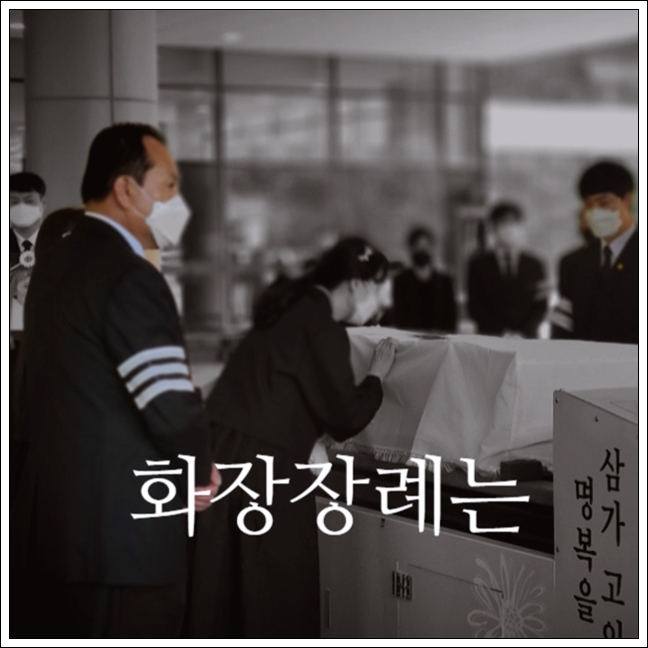 MH연세병원장례식장_sn라이프 장례정보