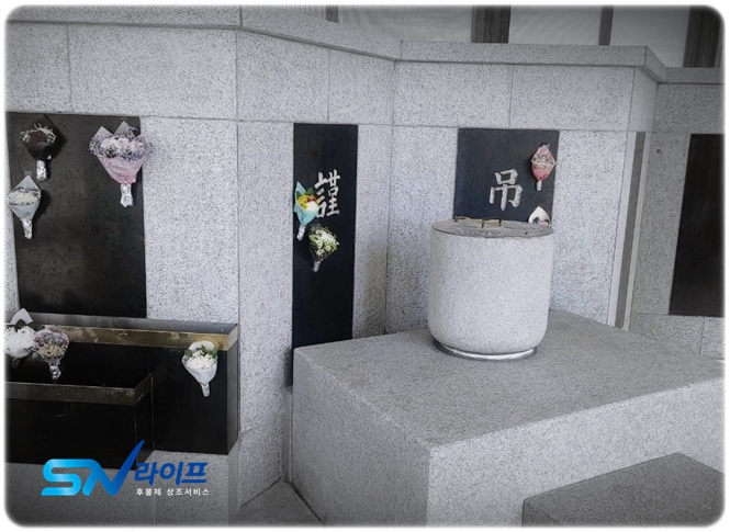 유택동산_sn라이프 장례정보