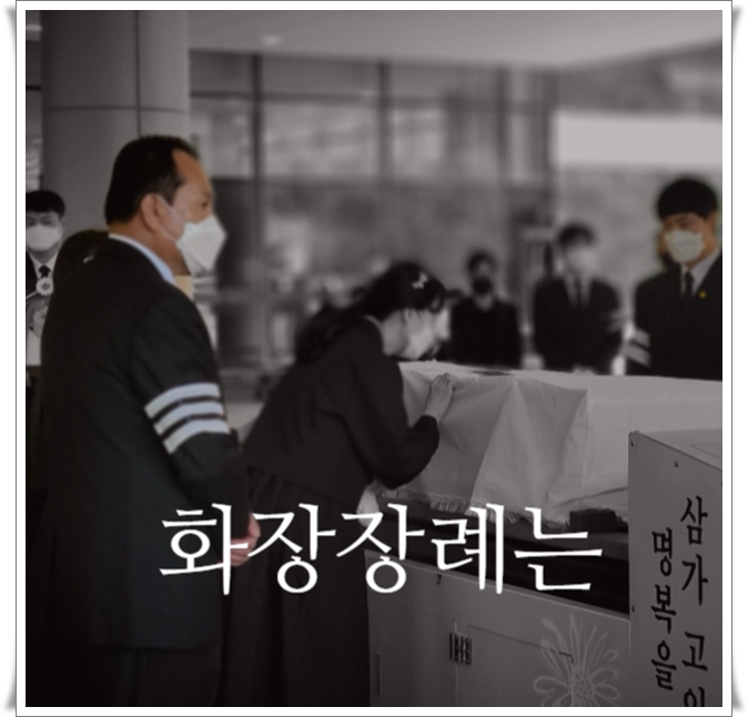 엠마우스장례식장_sn라이프 장례정보