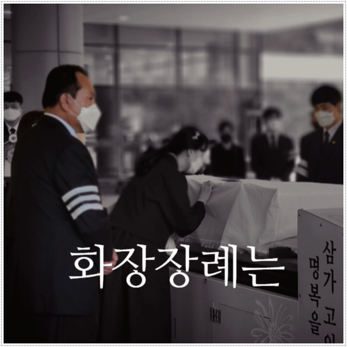 무빈소장례 가족장_sn라이프 장례정보