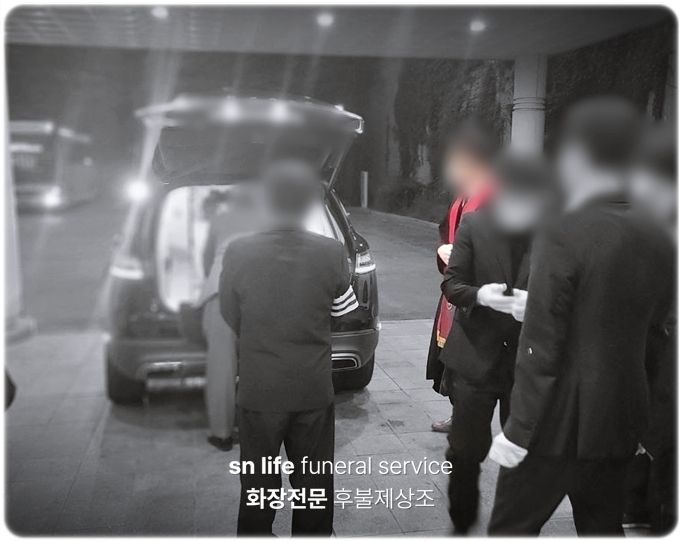 예담장례식장_sn라이프 장례정보