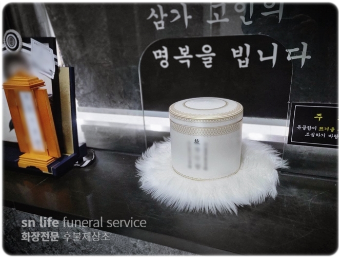 창원장례식장 비용 sn라이프 후불제상조 서비스