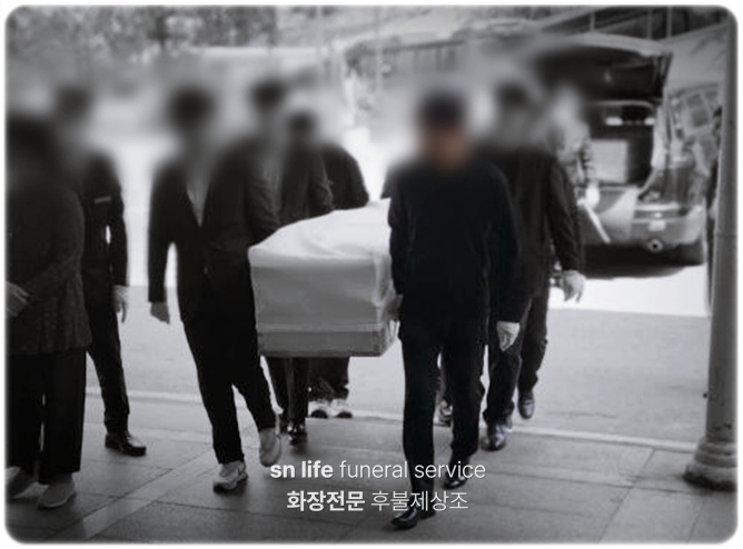 동국대일산병원장례식장_sn라이프 장례정보