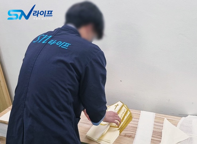 장례절차