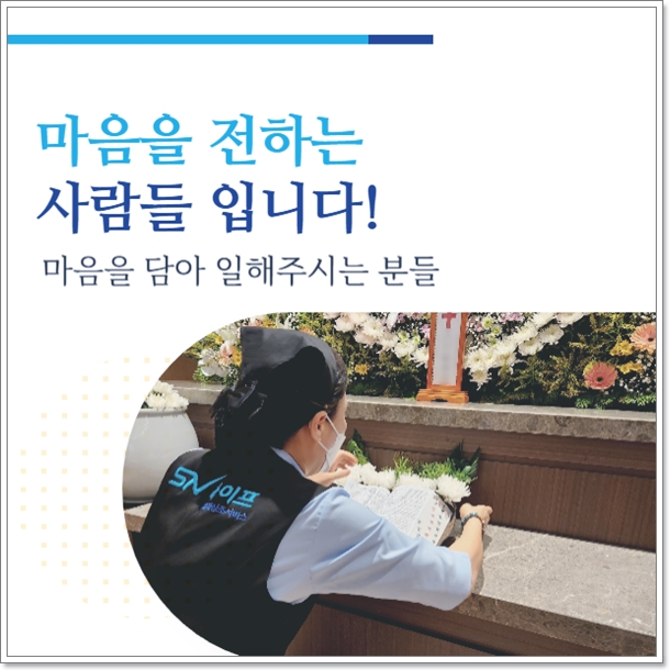 신촌세브란스장례식장_sn라이프 장례정보