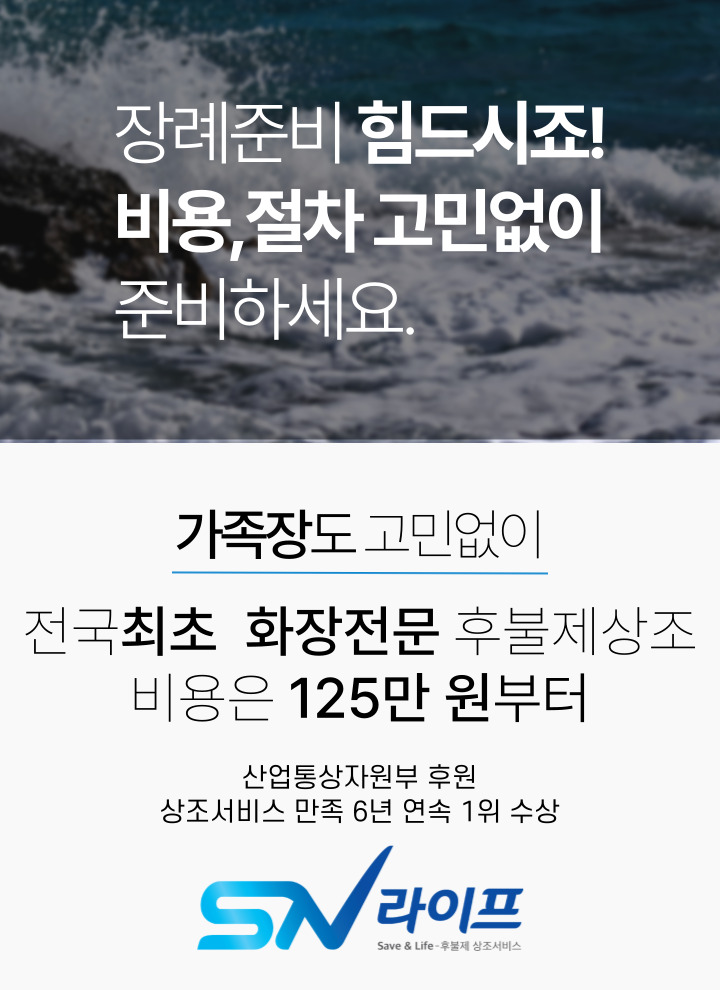장례125만원부터
