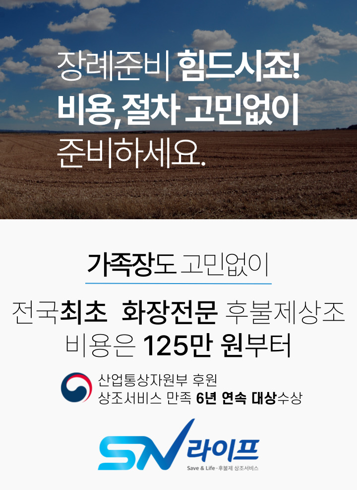 125만원장례식