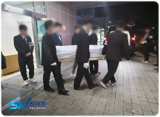 sn라이프 장례정보