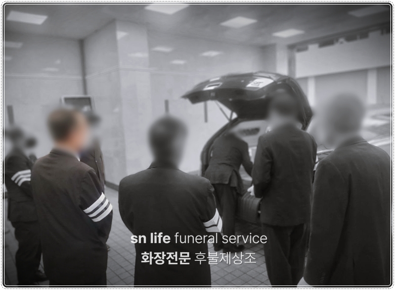 성남시장례문화사업소납골당_sn라이프 장례정보
