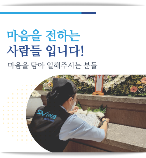 납골당안치 비용