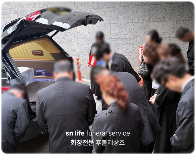 전남대병원장례식장_sn라이프 장례정보