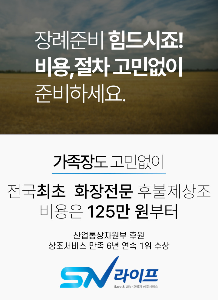 장례준비비용