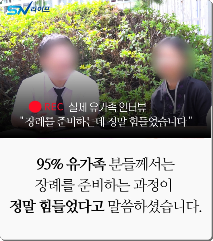 의정부을지대병원장례식장_sn라이프 장례정보