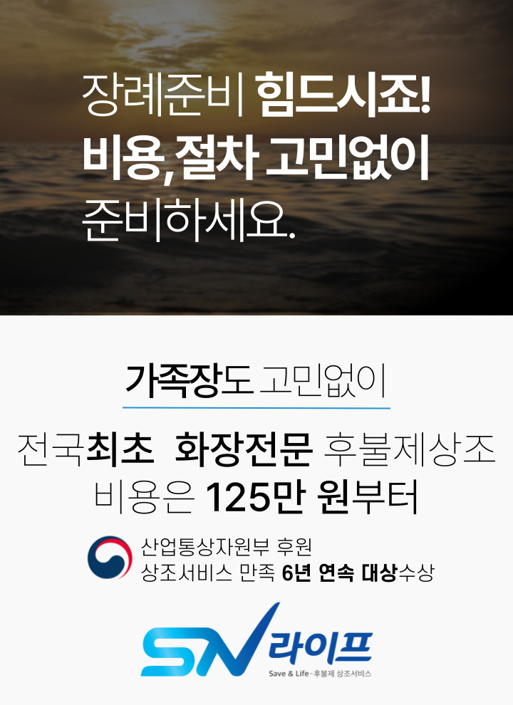 장례비용