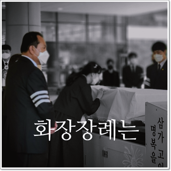 사천중앙병원장례식장절차