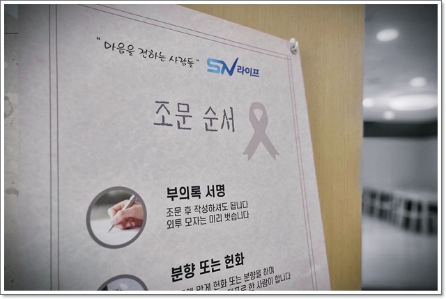 생소한장례용어