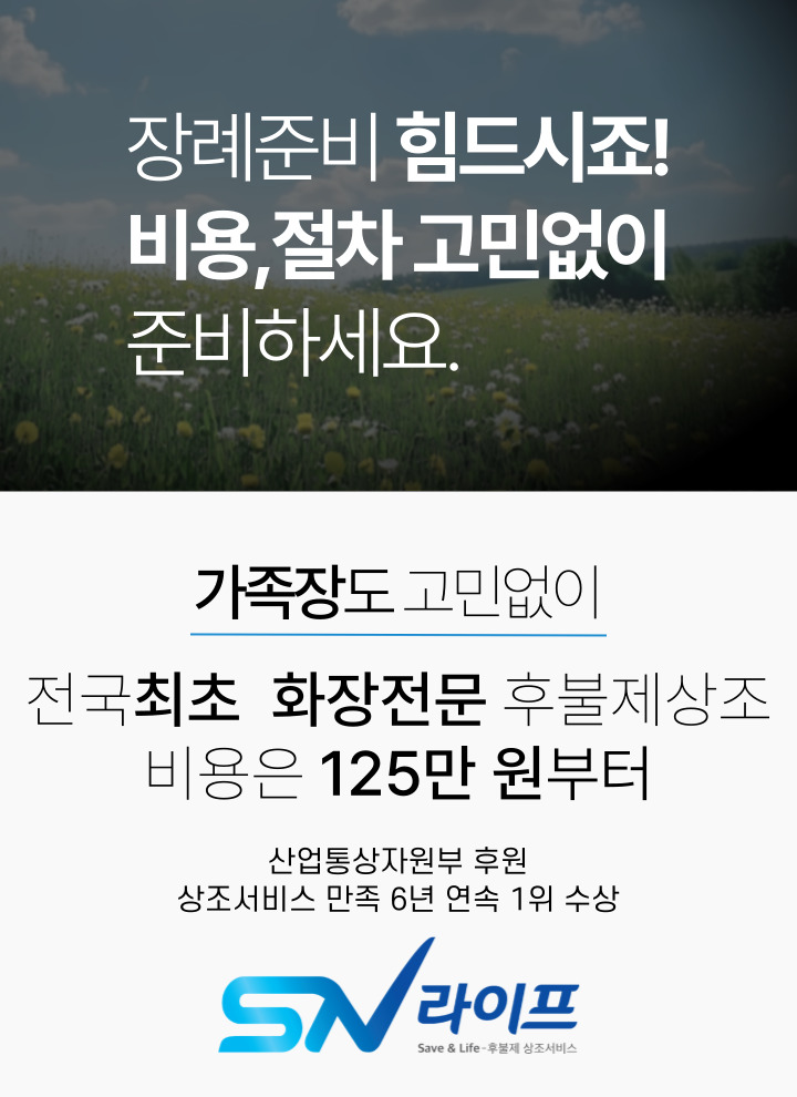 장례준비125만원