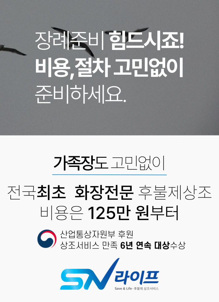 장례준비비용얼마