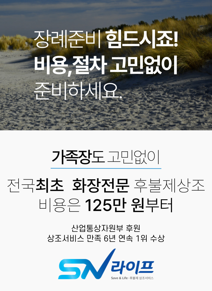 장례준비125만원
