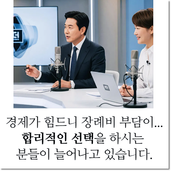 이대목동병원장례식장비용