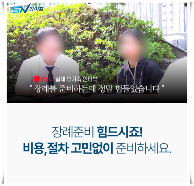 엠마우스장례식장_sn라이프 장례정보