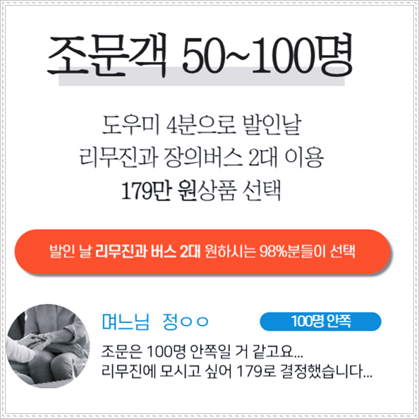 의정부성모병원장례식장 sn라이프 장례정보