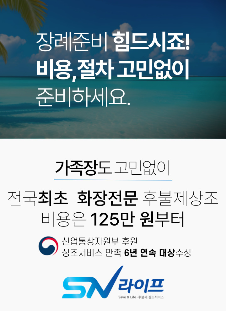 장례준비