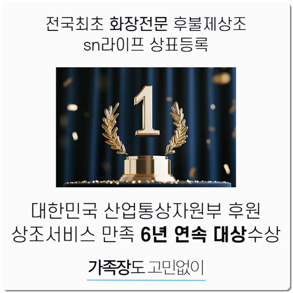 과천장례식장비용