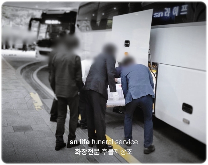명지병원장례식장_sn라이프 장례정보