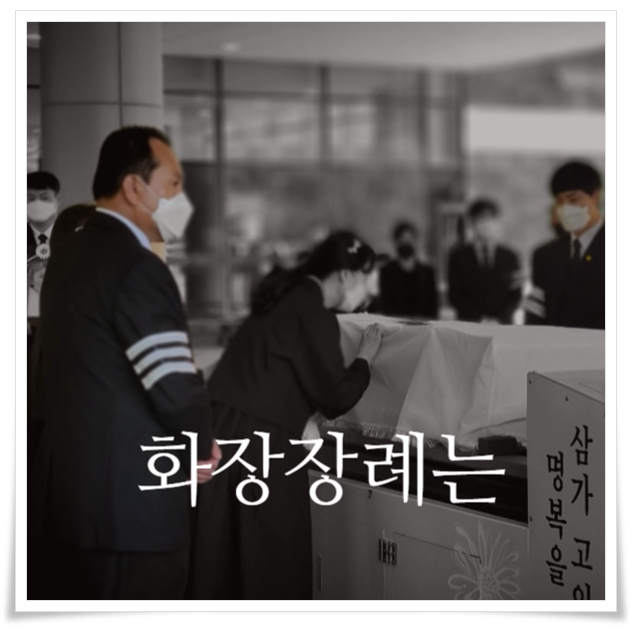 인천세종병원장례식장_sn라이프 장례정보