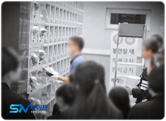 대구시립납골당_sn라이프 장례정보