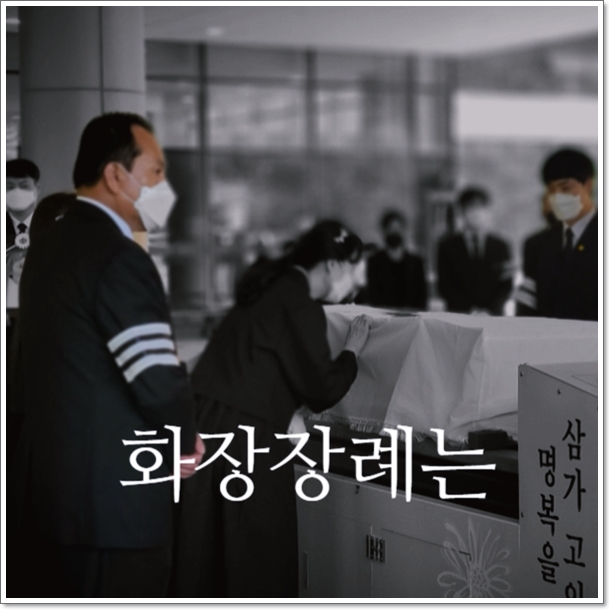 아주대병원장례식장_sn라이프 장례정보