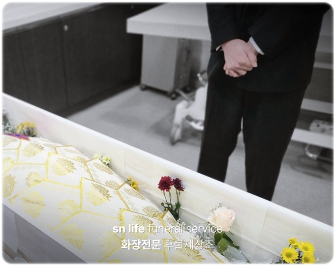 계양청기와장례식장_sn라이프 장례정보