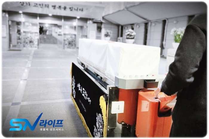 성남시장례문화사업소