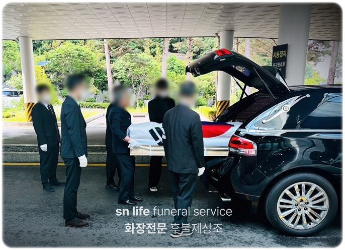 국가유공자장례_sn라이프 장례정보