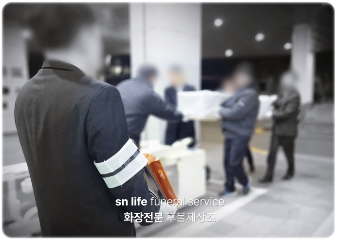 괴산성모병원장례식장_sn라이프 장례정보