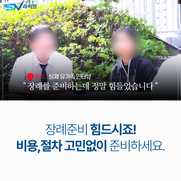 이대목동병원장례식장_sn라이프 장례정보